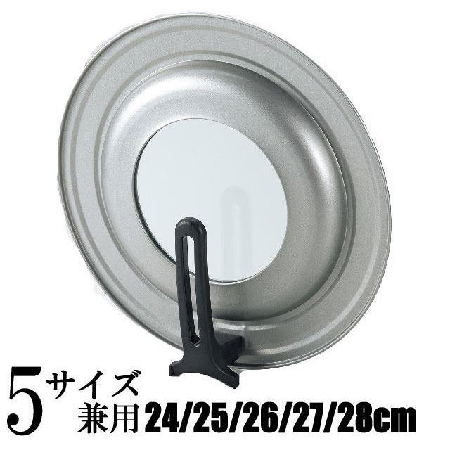 立つフライパンカバー24〜28cm