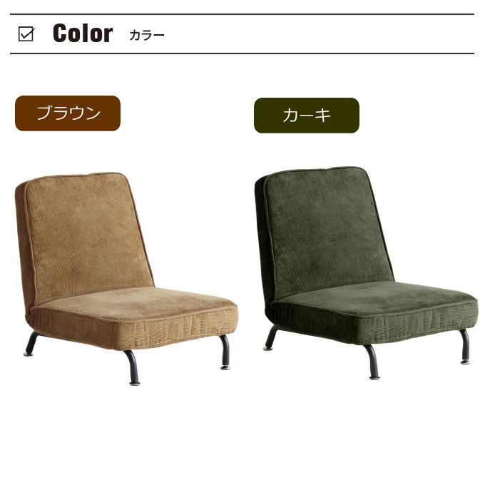 ICHIBA（市場） ソファー 1人掛け リクライニング 角度調節 1P 一人
