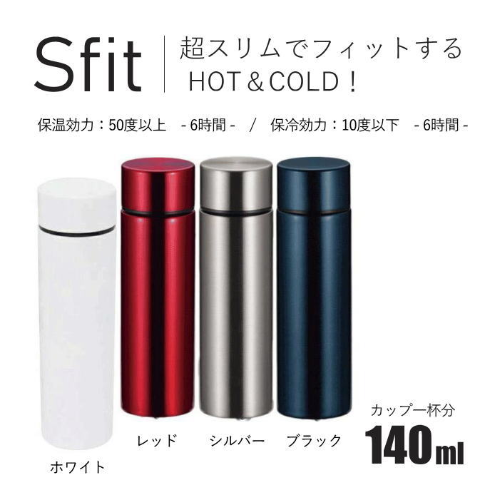 1日限定セール！　新品未使用　ヒグチユウコ　スリムサーモスステンレスボトル Amazon｜Zalatto マグボトル スリム 直飲み サーモ ステンレス