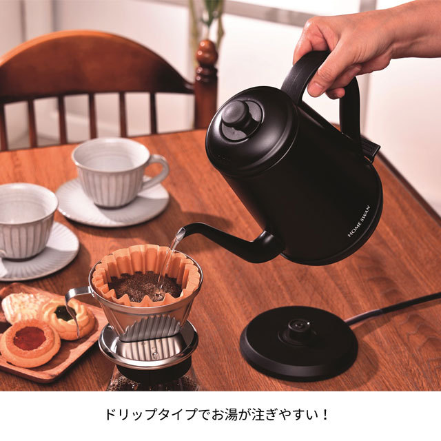 HOME SWAN ホームスワン ステンレス電気ドリップケトル 1L SSK-10B