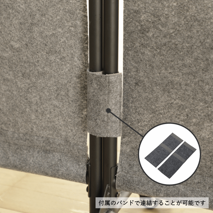 スタジオ パーテーション 幅90cm