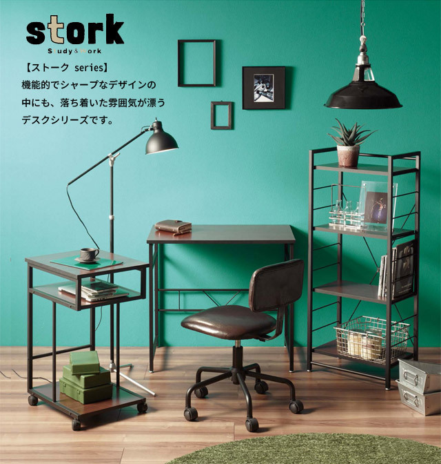 storkサイドワゴン