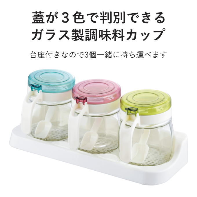 調味料入れ ガラス 調味料 セット 3個 収納 使いやすい 塩 砂糖