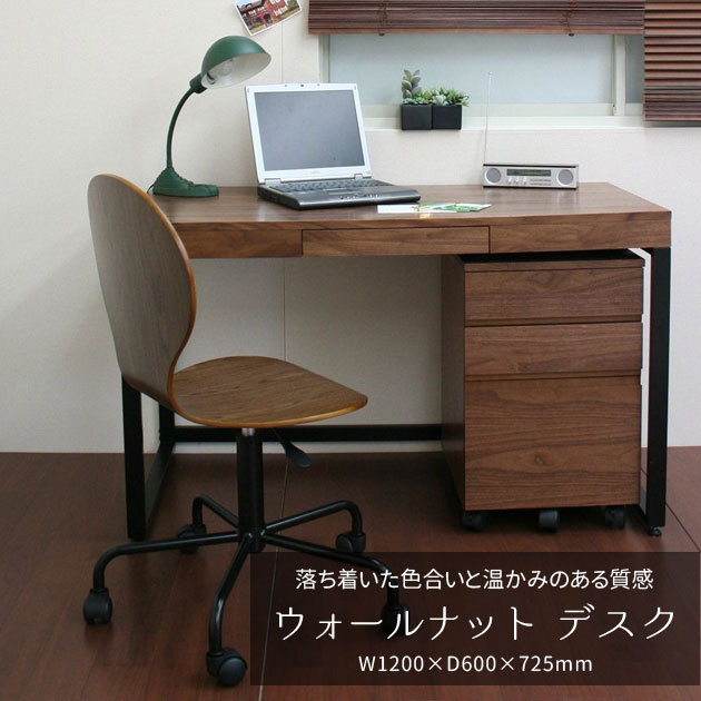 デスク 120cm幅 Walnut Desk 机 ワークデスク 木製 ウォールナット