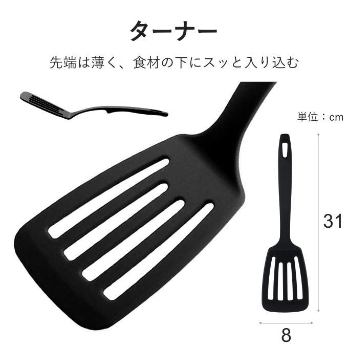 お玉 ターナー ヘラ スプーン しなるターナー 日本製 キッチンツール