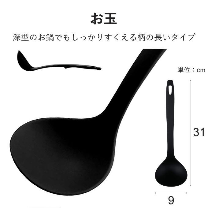 お玉 ターナー ヘラ スプーン しなるターナー 日本製 キッチンツール