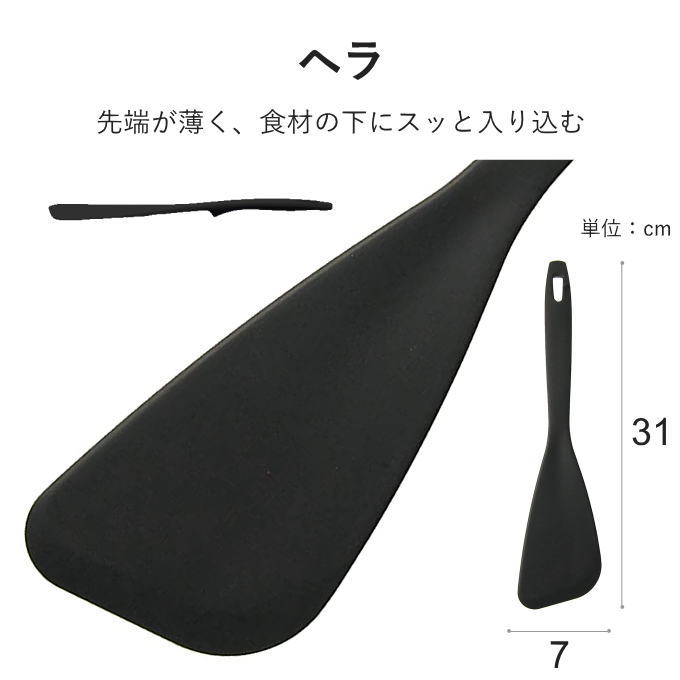 お玉 ターナー ヘラ スプーン しなるターナー 日本製 キッチンツール