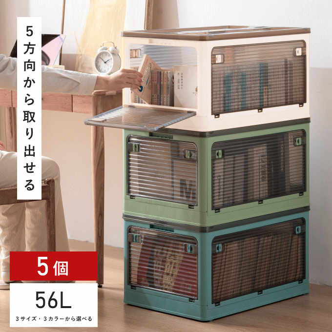 収納ボックス 折りたたみ 56L 1個 単品 ふた付き キャスター付き