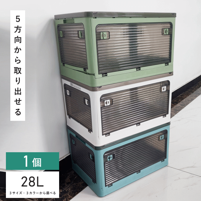 収納ボックス 折りたたみ 28L 1個 単品 ふた付き キャスター付き