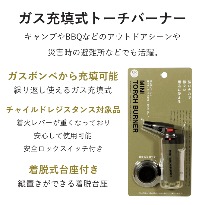 トーチ バーナー ガス充填式 ガスボンベ トーチバーナー ガスバーナー