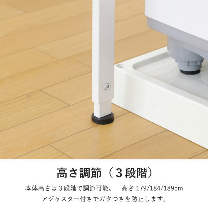 立て掛け洗濯機ラック