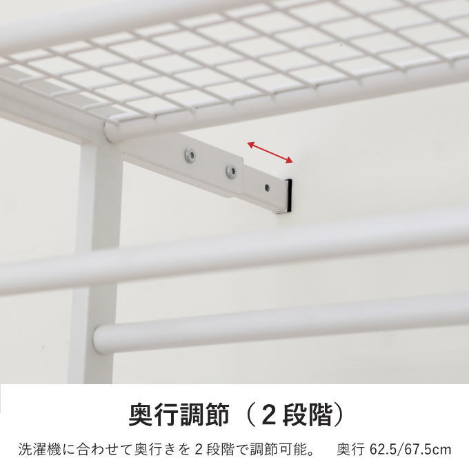 立て掛け洗濯機ラック
