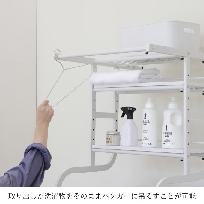 立て掛け洗濯機ラック