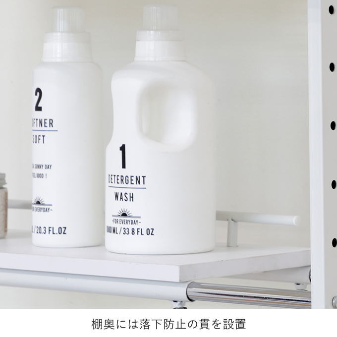 立て掛け洗濯機ラック