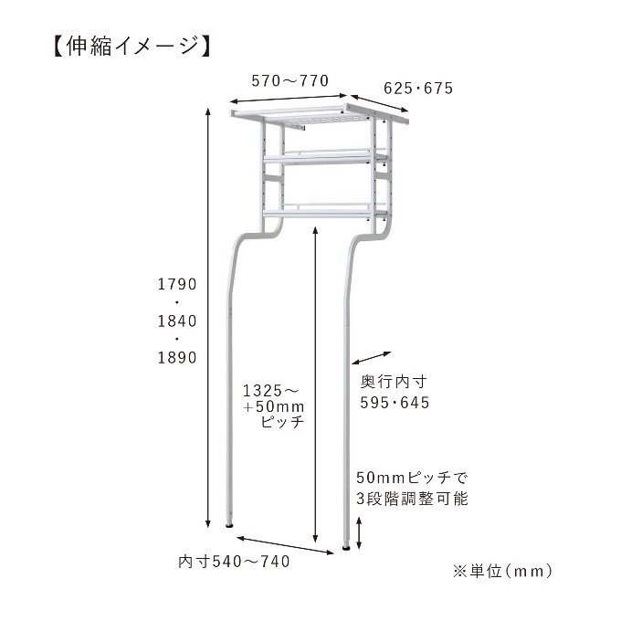 立て掛け洗濯機ラック