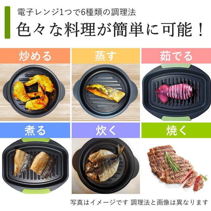 電子レンジ 調理器具 電子レンジ用調理器 レンジ 魚 が 焼ける