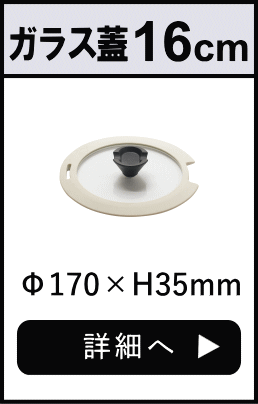 蓋16