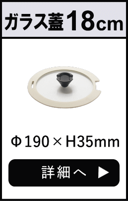 蓋18