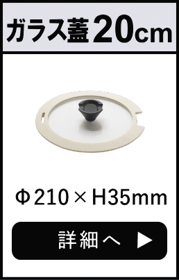 蓋20