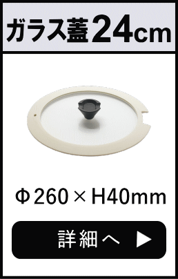 蓋24