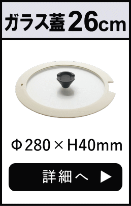 蓋26