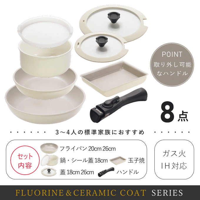 8点