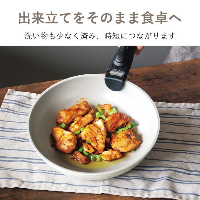 フライパン 白 取っ手が取れる ih 単品 セット でお得 20cm ガス火 IH