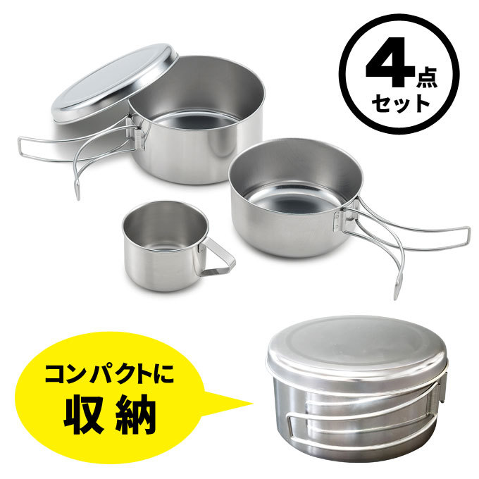 アウトランド フィールドカップ4pc 日本製 TS-010 アウトドア キャンプ