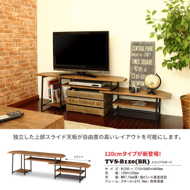 スライドTVボード