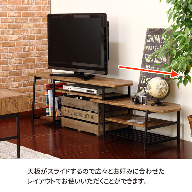 スライドTVボード