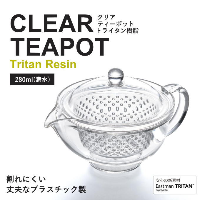 クリアティーポット