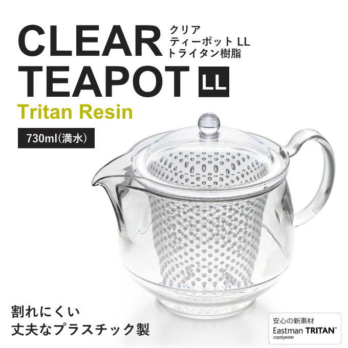 クリアティーポット