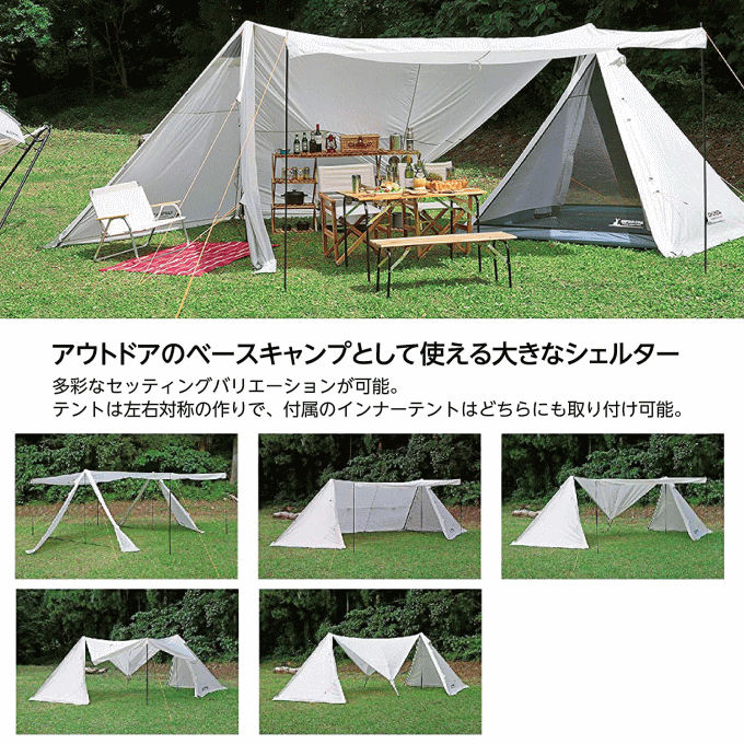 テント キャプテンスタッグ キャノピー 2ルームテント ツールーム
