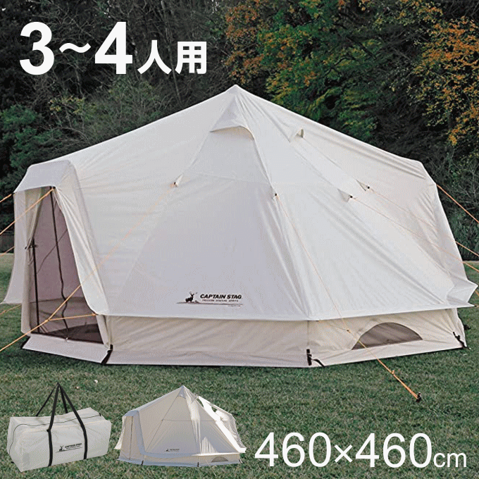 テント キャプテンスタッグ ワンポールテント キャノピー ベル型
