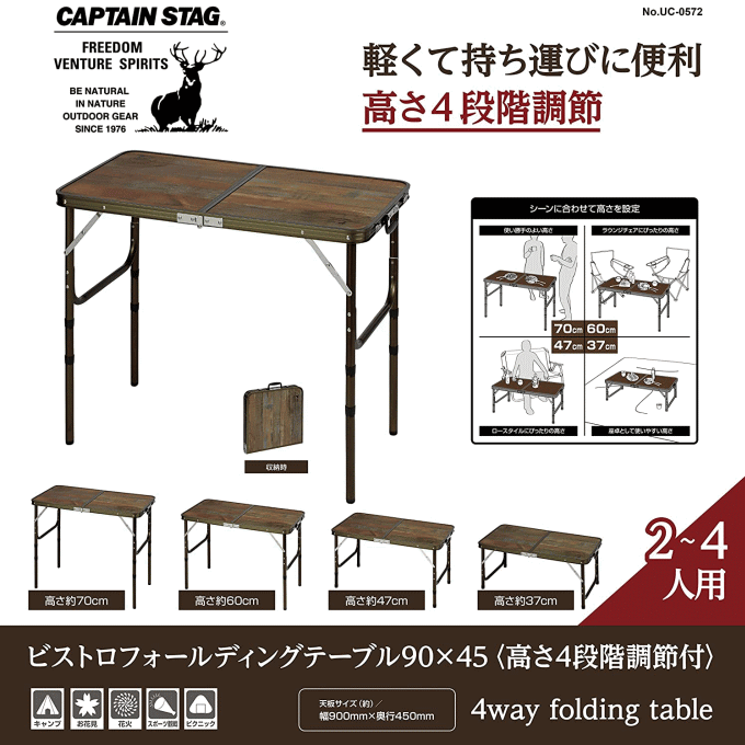 フォールディングテーブル アウトドア テーブル 90×45 高さ調節