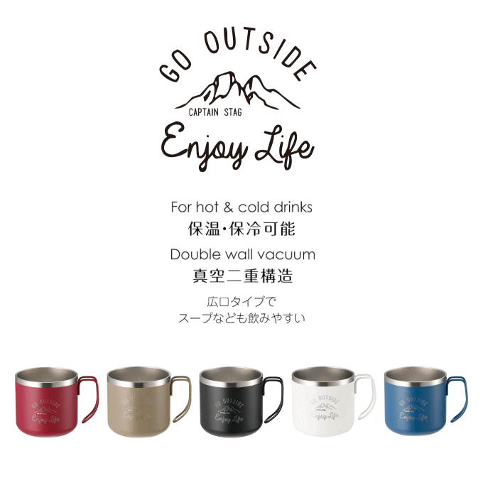 CAPTAIN STAG（キャプテンスタッグ） マグカップ ステンレス 350ml