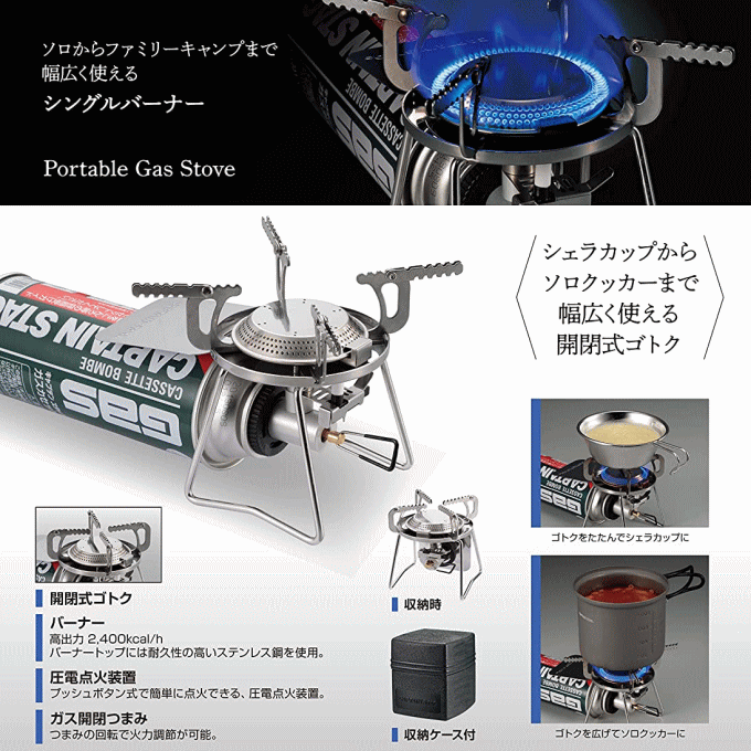 キャンプ用ガスコンロ casetgas_thum02-300x198.jpg