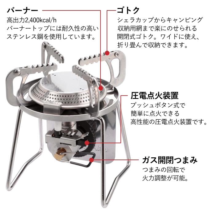 シングルバーナー カセットガス CB缶 ガスコンロ 圧電点火装置付 小型