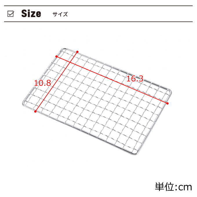 カマドスマートグリル B6型用アミ UG-2011