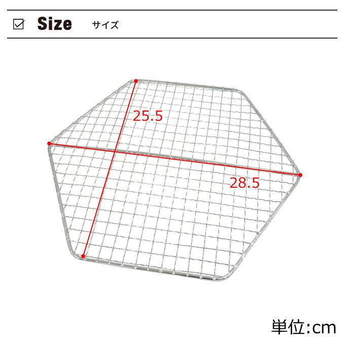 ヘキサバーベキューアミ＜M＞ UG-2021