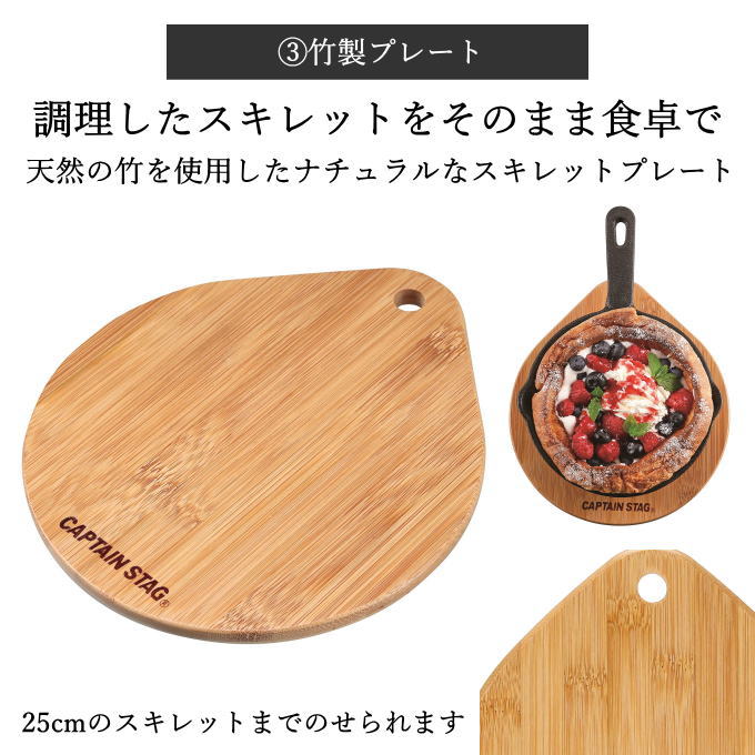 スキレット 20cm 4点セット