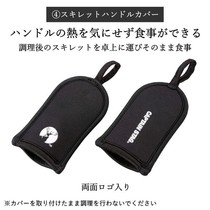 スキレット 20cm 4点セット