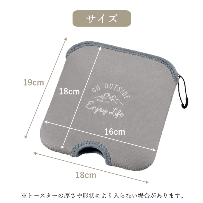 キャプテンスタッグ トースターカバー