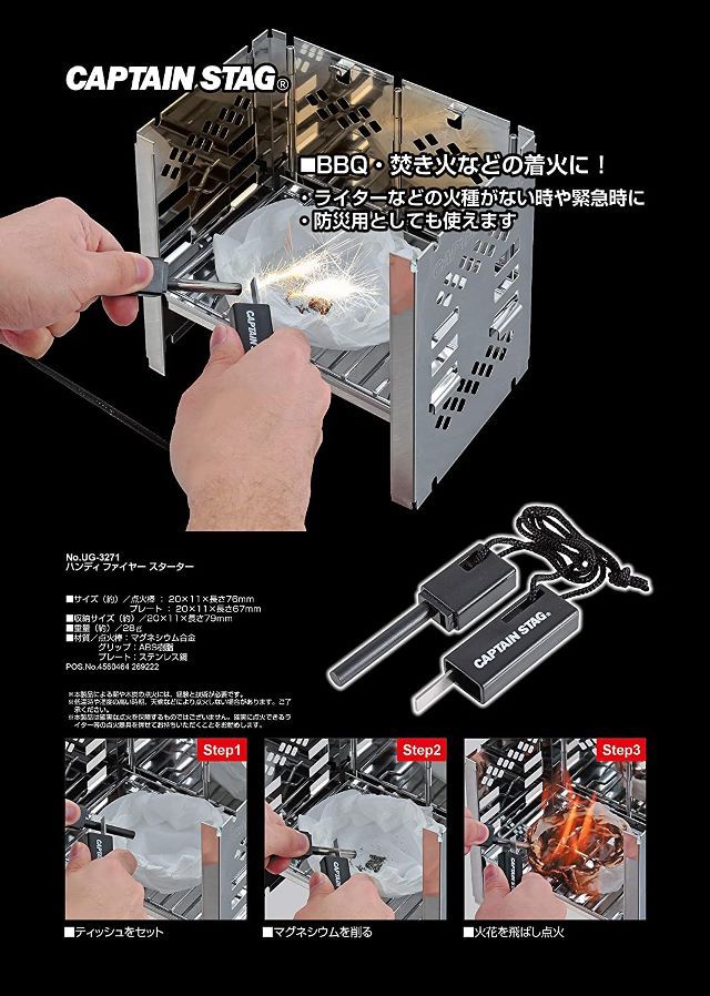 キャプテンスタッグ(CAPTAIN STAG) ファイヤースターター 火打ち石 マグネシウム ハンディ ファイヤー スターター UG-3271