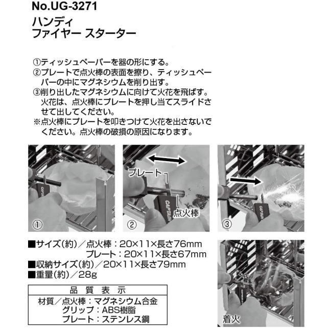 キャプテンスタッグ(CAPTAIN STAG) ファイヤースターター 火打ち石 マグネシウム ハンディ ファイヤー スターター UG-3271