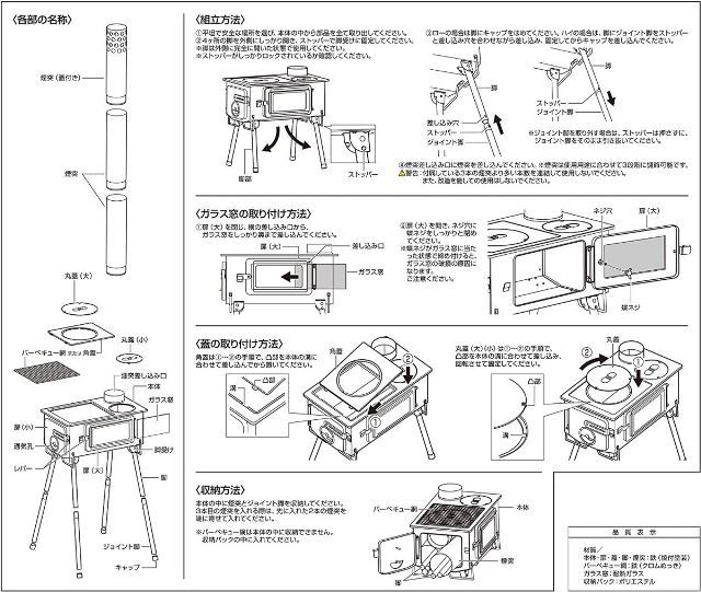 薪ストーブ キャプテンスタッグ ストーブ BBQ KAMADO かまど 煙突