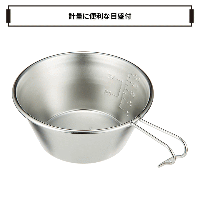 ビッグシェラカップ 630ml 目盛付き ステンレス ビッグ 大きい 目盛