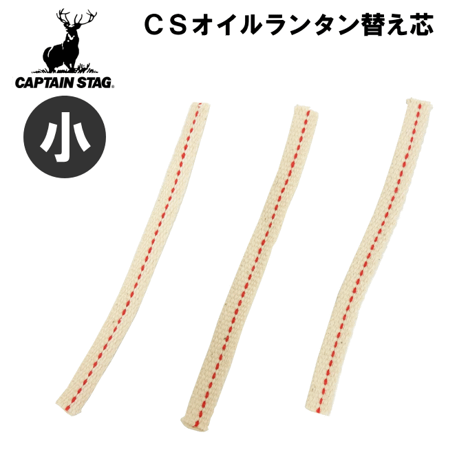IRON LAMP CASEset　オイルランタン　替芯付き Amazon.co.jp: ERDEX 替え芯 ランタン オイルランプ用替え芯 1.3