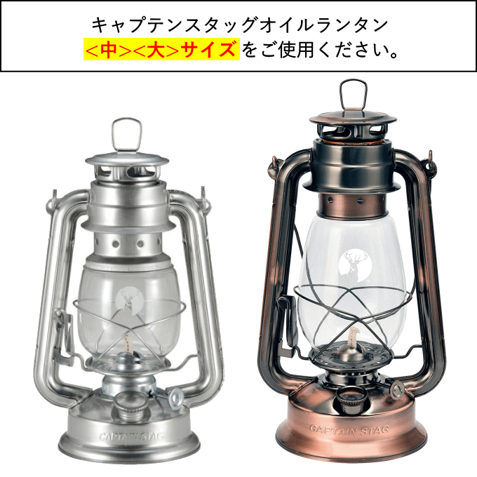 ネコポス発送）（中・大兼用）CSオイルランタン用 替え芯 3本組 幅10mm