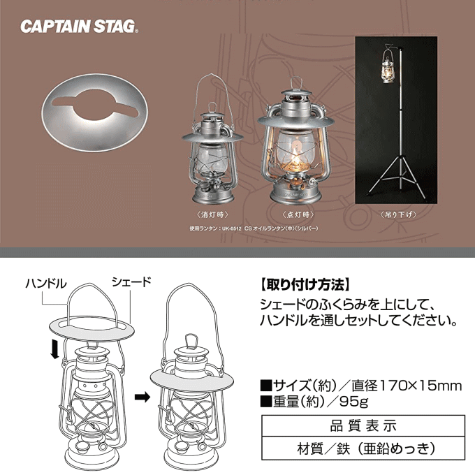 メール便発送）ランタンシェード 小 オイルランタン シェード カバー